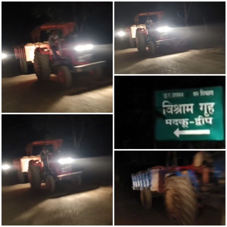 प्रशासन की आंखों के सामने रातभर चली रेत चोरी: मदकू घाट में कानून को चुनौती देते माफिया.. प्रशासन मौन क्यों?