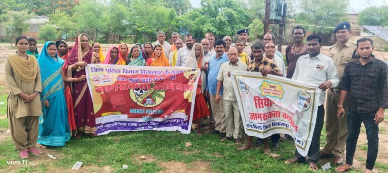 बिल्हा पुलिस द्वारा पौंसरी में चेतना के तहत सियान मितान कार्यक्रम किया गया