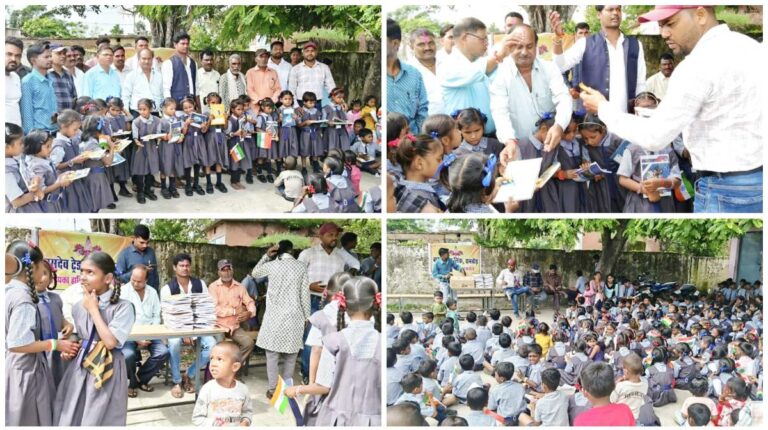 स्वतंत्रता दिवस पर बच्चों के चेहरों पर खिला उत्साह – वासुदेव ट्रेड लिंक ने किया अध्ययन सामग्री का वितरण