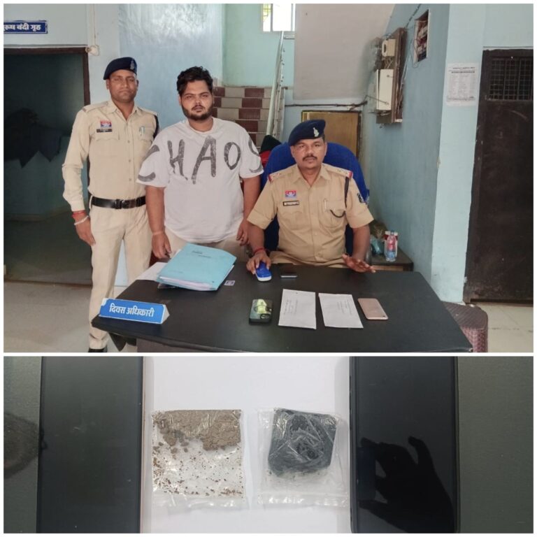 🚨 पुलिस की बड़ी कार्यवाही – ब्राउन शुगर और चरस सहित 01 आरोपी व 01 अपचारी बालक गिरफ्तार